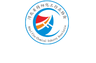 标准专利-河北省精细化工协会官网